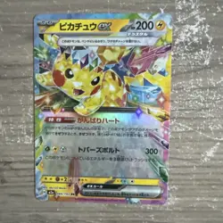 Pikachu ex RR 044/193 MEGA Dream ex M2a Pokemon Card Japanese 2Set #62406 - Image 1