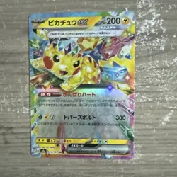 Pikachu ex RR 044/193 MEGA Dream ex M2a Pokemon Card Japanese 2Set #62406 - Image 2