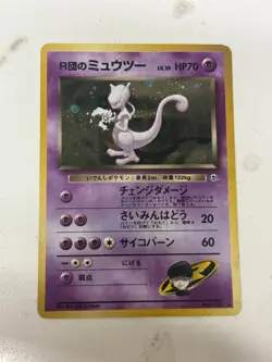 Rocket's Mewtwo Holo Rare Japanese 1999 #150 SWIRL VERY GOOD - Image 1