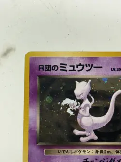 Rocket's Mewtwo Holo Rare Japanese 1999 #150 SWIRL VERY GOOD - Image 2