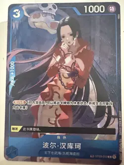 One Piece Card 2024 Chinese Boa Hancock ST03-013 Alt Art OP06 Treasure Rare - Image 1