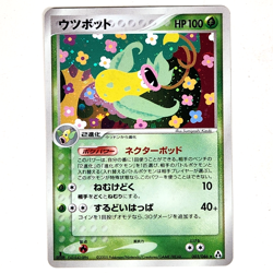 Victreebel 003/086 Mirage Forest Holo Rare 1st ED Pokemon Card 2005 Japanese NM - Image 1