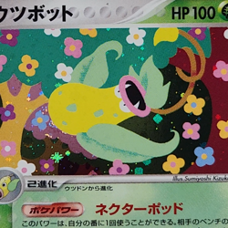 Victreebel 003/086 Mirage Forest Holo Rare 1st ED Pokemon Card 2005 Japanese NM - Image 2