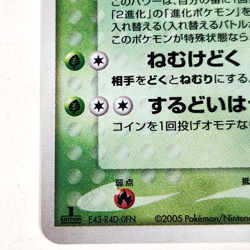 Victreebel 003/086 Mirage Forest Holo Rare 1st ED Pokemon Card 2005 Japanese NM - Image 3
