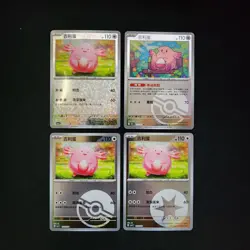 Pokemon Chansey & Blissey x14 Card Lot Bundle - Image 3