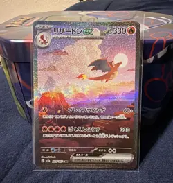 Charizard ex 201/165 Sv2a Pokemon Card 151 Japanese SAR Special Art Rare Holo - Image 1