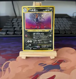 Pokemon Houndoom Card No.229 Holo Rare Neo Revelation 2000, Japanese Edition - Image 1