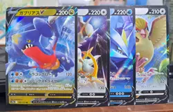 Pokemon V cards x4 lot NM - Japanese bundle Garchomp, Arceus, Kyurem, Pidgeot - Image 1