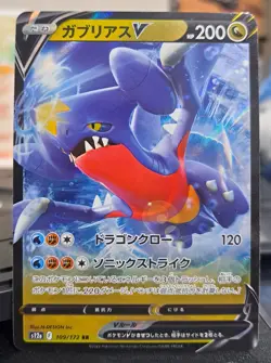 Pokemon V cards x4 lot NM - Japanese bundle Garchomp, Arceus, Kyurem, Pidgeot - Image 4