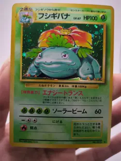 Pokemon Venusaur 3 Expansion Pack Holo Rare 100 HP Card Japanese 1996 - Image 1