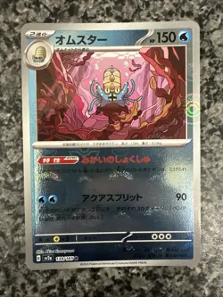 Omastar (Poke Ball Pattern) 139/165 Sv2a: Pokemon Card 151 Holo (Japanese) - Image 1