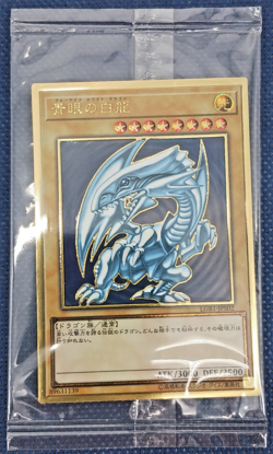 Yugioh Blue-Eyes White Dragon LGB1-JPS02 Japanese Premium Gold Holo Sealed - Image 1