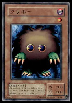 YuGiOh Kuriboh #YU-07 Japanese Structure Deck Yugi Common NM - Image 1