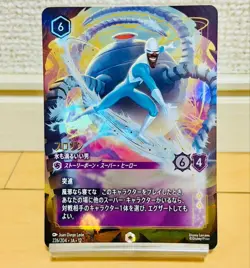 Frozone Super Cool E 226/204 JA-12 Disney Lorcana Japanese Foil Wilds Unknown - Image 1
