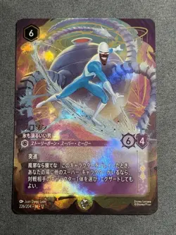 Frozone Enchanted WILDS UNKNOWN 226/204 JA 12 Disney Lorcana Japanese F/S - Image 1