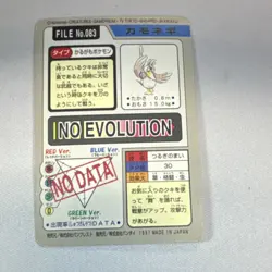 Pokemon Farfetch'd 083 Bandai Pocket Monsters Japanese Card 1997 - Image 2