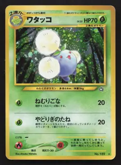 Jumpluff NO. 189 Neo Genesis HP Japanese Pokemon Card TCG - Image 1