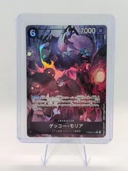 Gecko Moria PRB02-013 Rare Alternate Art Japanese One Piece The Best Vol. 2 - Image 1