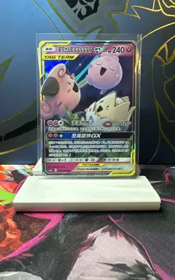 Togepi & Cleffa & Igglybuff GX 094/173 Tag Team GX Tag All Stars Holo (Japanese) - Image 1