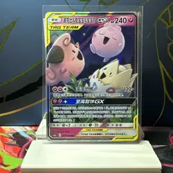 Togepi & Cleffa & Igglybuff GX 094/173 Tag Team GX Tag All Stars Holo (Japanese) - Image 2