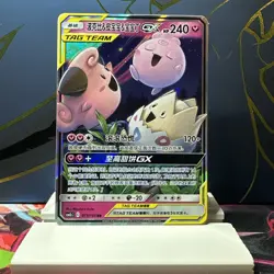 Togepi & Cleffa & Igglybuff GX 094/173 Tag Team GX Tag All Stars Holo (Japanese) - Image 4