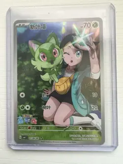 Pokemon S-Chinese Sprigatito 0109/09 CBB1C Gem Pack Horizon Holo card - Image 1