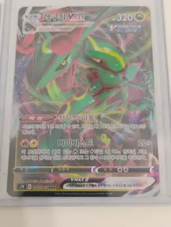 Pokemon Korean Hydrapple/Torkoal/Kangaskhan AR Rare Holo Cards - Image 2