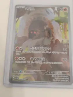 Pokemon Korean Hydrapple/Torkoal/Kangaskhan AR Rare Holo Cards - Image 3