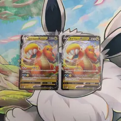 Dragonite V 042/067 Blue Sky Stream (Japanese) 2x cards - Image 2