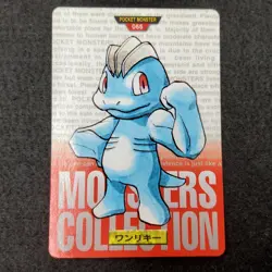 Pokemon Carddass 1996 Red – File No.066 Machoc / Machop Card - Image 1