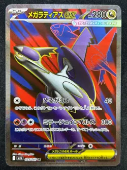 MEGA LATIAS EX 079/063 M1S MEGA SYMPHONIA SR FULL ART POKEMON JAPANESE HOLO CARD - Image 1