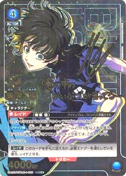 Union Arena Card Blue Lock Meguru Bachira SR Parallel Japanese DHL 2 - Image 1