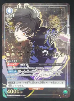 Union Arena Card Blue Lock Meguru Bachira SR Parallel Japanese DHL 2 - Image 2