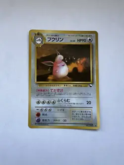 Pokemon Card Japanese Wigglytuff No.040 Glossy Old Back Vending Series EXCELLENT - Image 1