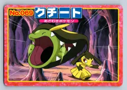 Mawile vs Gulpin No. 069 Pokemon 2002 Top Advanced Generation Japanese Card - HP - Image 1