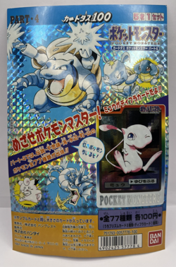 Pokemon Card Bandai Carddass Part 4 Mount Stand Japanese - Image 1
