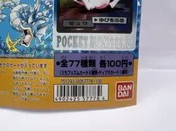 Pokemon Card Bandai Carddass Part 4 Mount Stand Japanese - Image 5