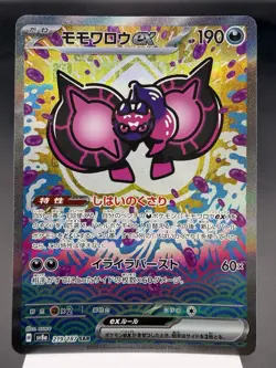 Pecharunt ex (Japanese) 219/187 - Special Art Rare - sv8a Pokemon Card MINT - Image 1