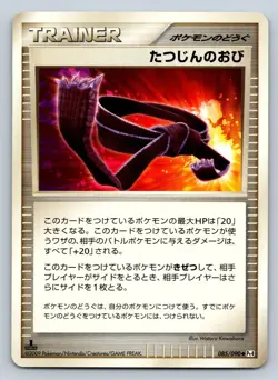 Expert Belt 085/090 Advent of Arceus 1st Edition Pt4 Japanese Pokemon Card - LP - Image 1