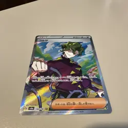 Brassius 190/187 | Japanese | SR | Terastal Festival | sv8a | Pokemon Card NM - Image 1
