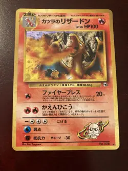Blaine's Charizard No.006 Gym Challenge Holo JP Japanese Pokemon TCG Card MP - Image 1
