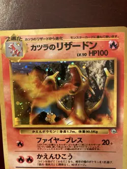 Blaine's Charizard No.006 Gym Challenge Holo JP Japanese Pokemon TCG Card MP - Image 3
