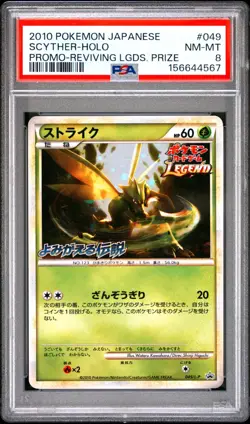 Pokemon Card Japanese Holo Scyther 049/L-P PSA 8 NM-MT Rev. Legends Prize Promo - Image 3