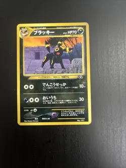 Umbreon No. 197 Neo Premium File 2 Regular Japanese Pokemon Card - Image 1