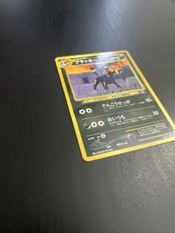 Umbreon No. 197 Neo Premium File 2 Regular Japanese Pokemon Card - Image 2