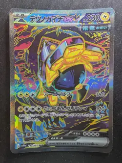 Iron Hands ex - 210/187 SAR - Sv8a: Terastal Festival (Pokemon) JAPANESE - Image 1