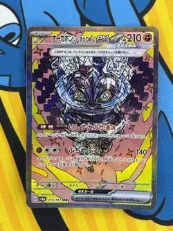 Pokemon TCG Cornerstone Mask Ogerpon EX 216/187 SV8a Terastal Fest Japanese NM - Image 1