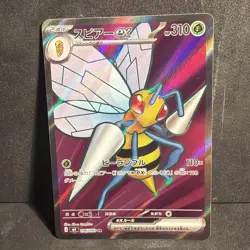 Pokemon TCG Beedrill EX SR Ninja Spinner Japanese 096/083 - Image 1