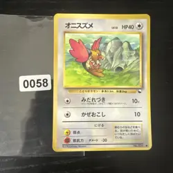 Pokemon - Spearow - No. 021 Vending Series 2 Promo 1998 - Japanese - Image 1