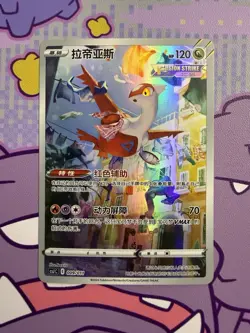 Latias 009/011 CSJC Promo Set Art Rare Holo Full Art Chinese Pokemon TCG Card - Image 1